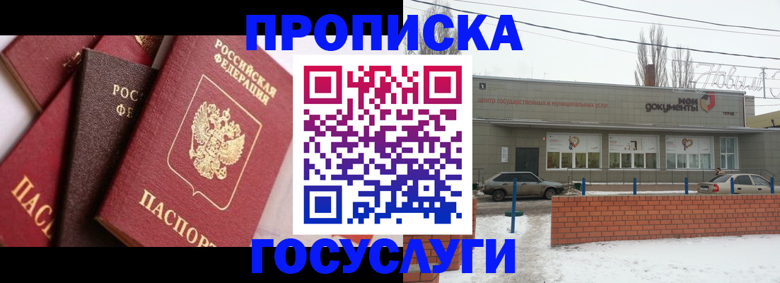 временная регистрация собственник в Сельцо