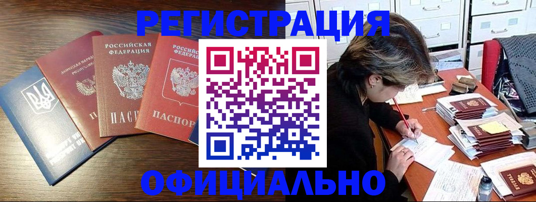 прописка поиск в Сельцо