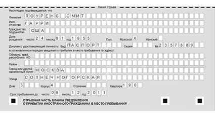 временная регистрация в Сельцо